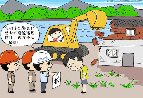 爆料部门责令拆除违建房屋
