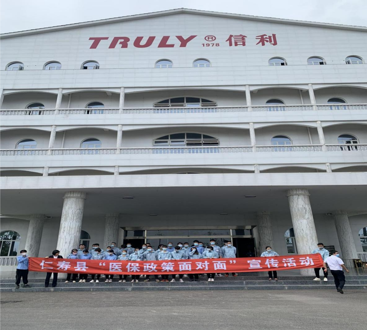 医保政策面对面 惠民举措进万家-仁寿县人民政府