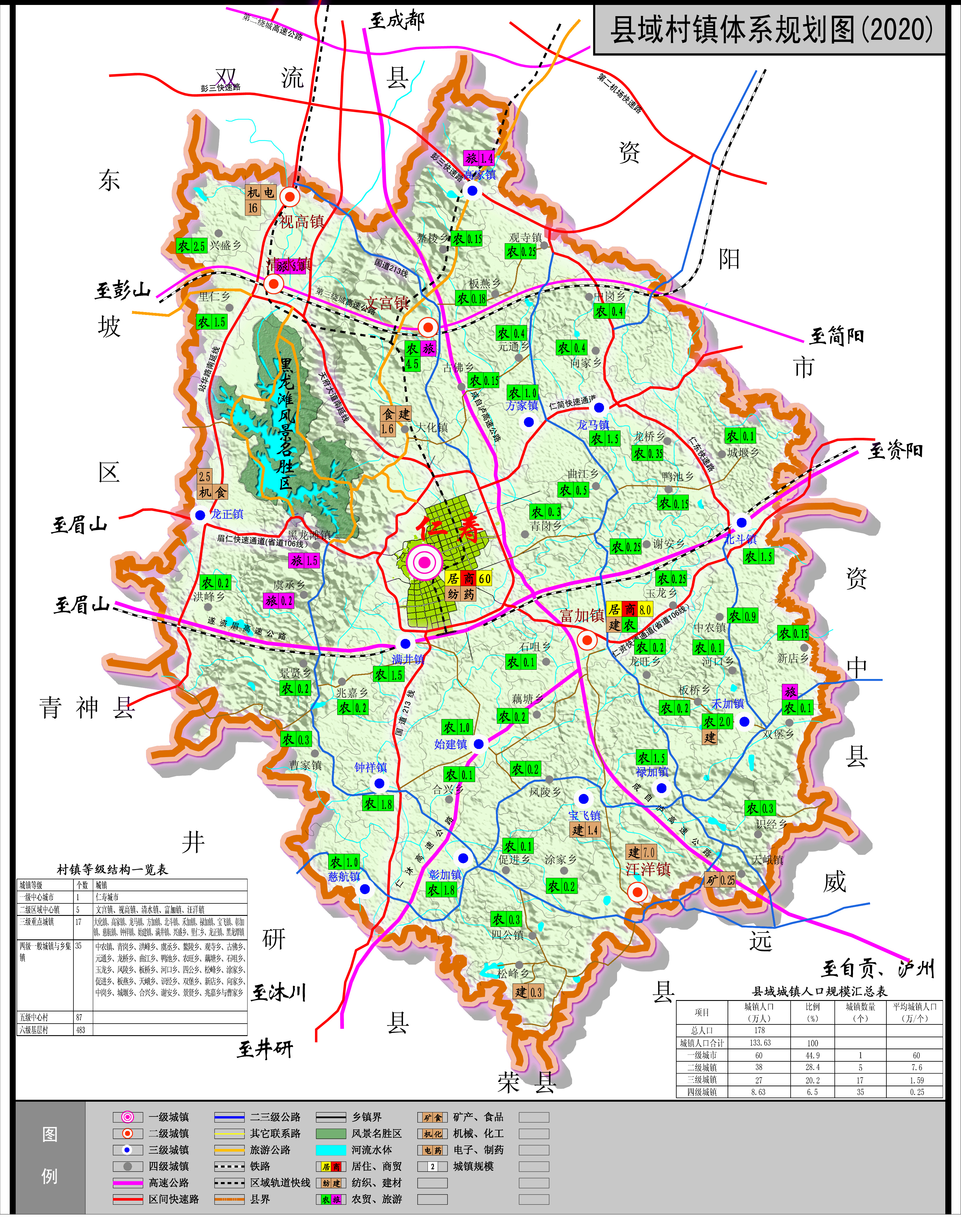 仁寿县城区街道地图图片